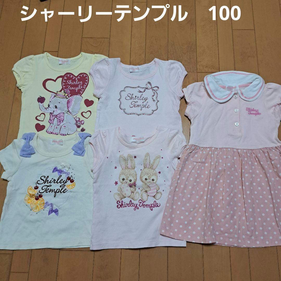 シャーリーテンプル⭐半袖　Tシャツ　ワンピース　セット　おまとめ　5点　100