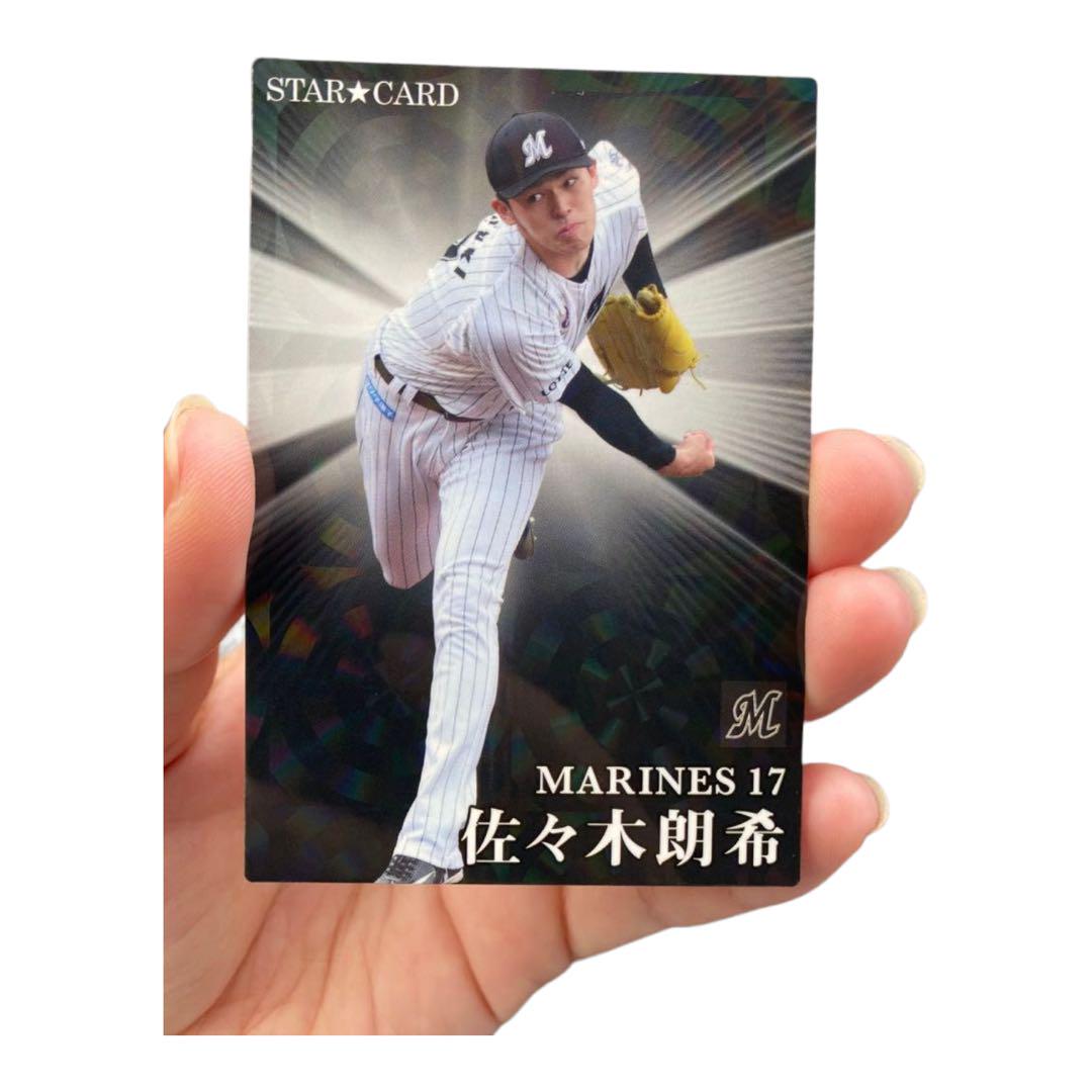 佐々木朗希 スターカード プロ野球チップス2023 - メルカリ