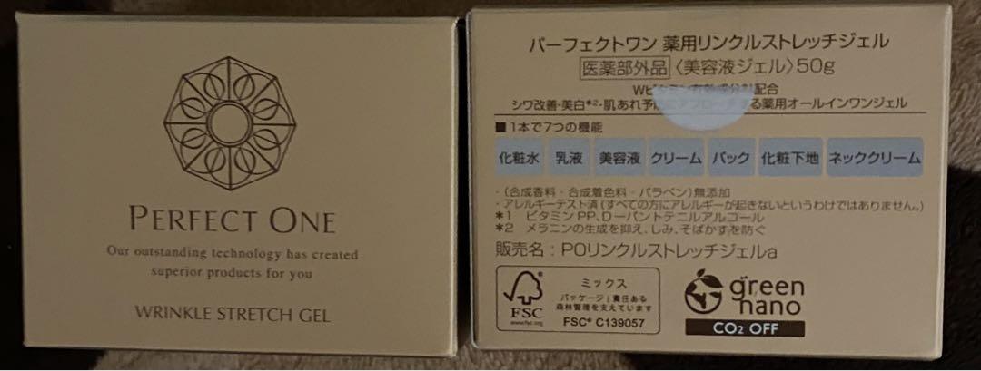 Perfect One WRINKLE STRETCH GEL 50g