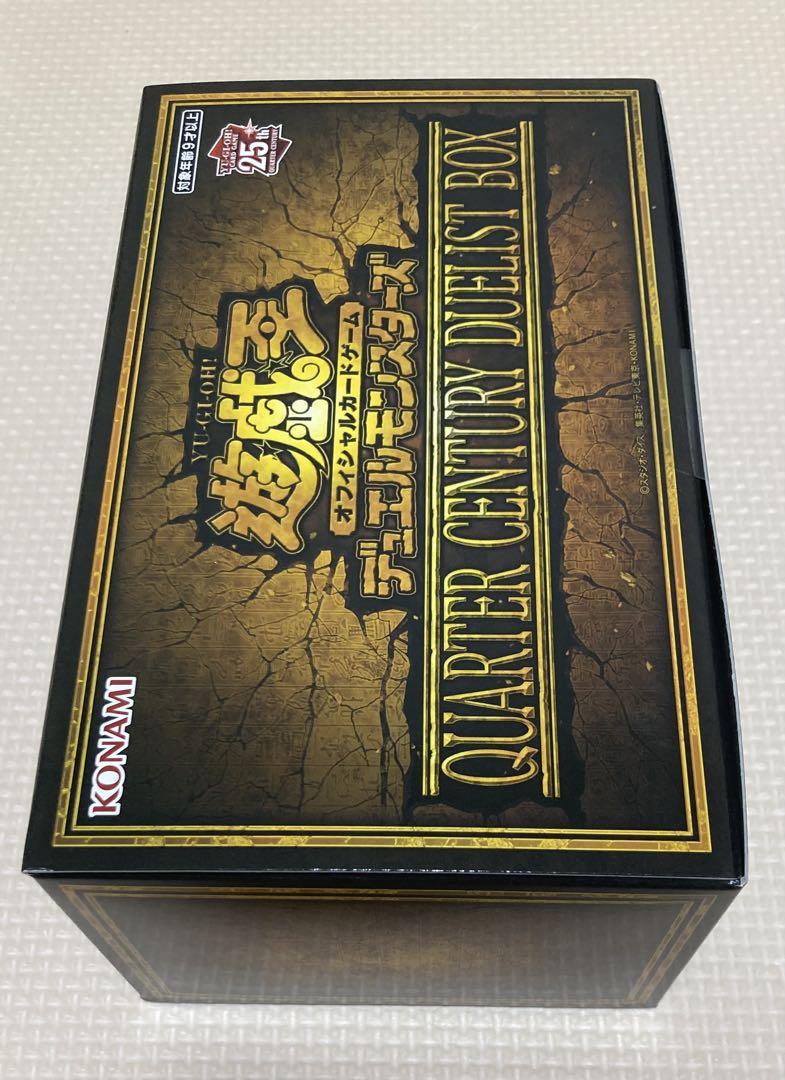 遊戯王 クオーターセンチュリー25th デュエリストボックス　他 遊戯王OCG買取『QUARTER CENTURY DUELIST BOX』25thシク
