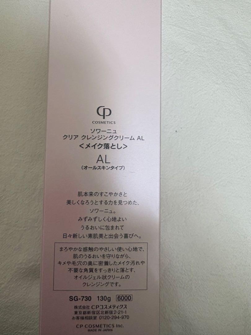 専用