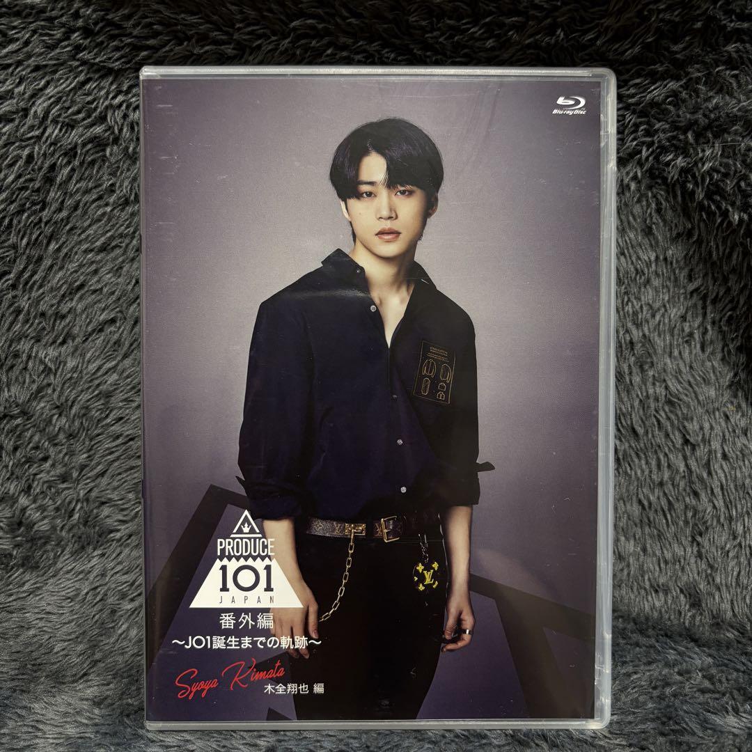 JO1 誕生までの軌跡 DVD