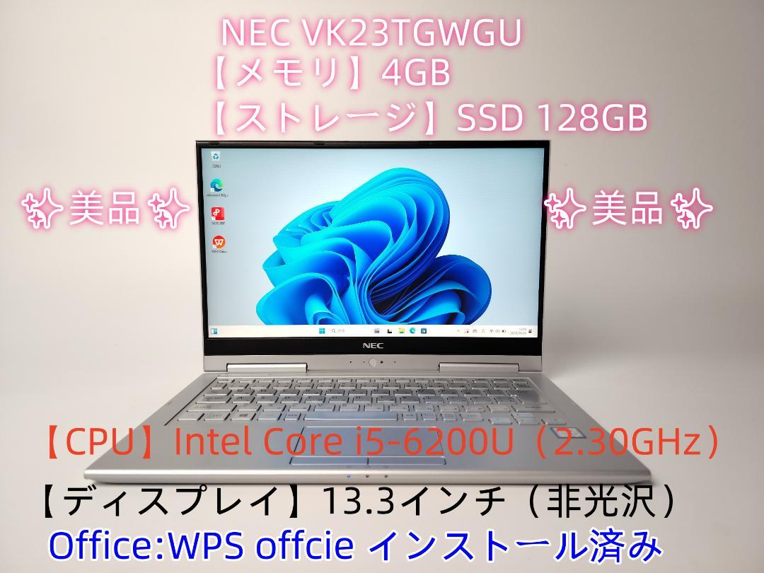 NEC VK23TGWGU 13.3インチ ノートPC