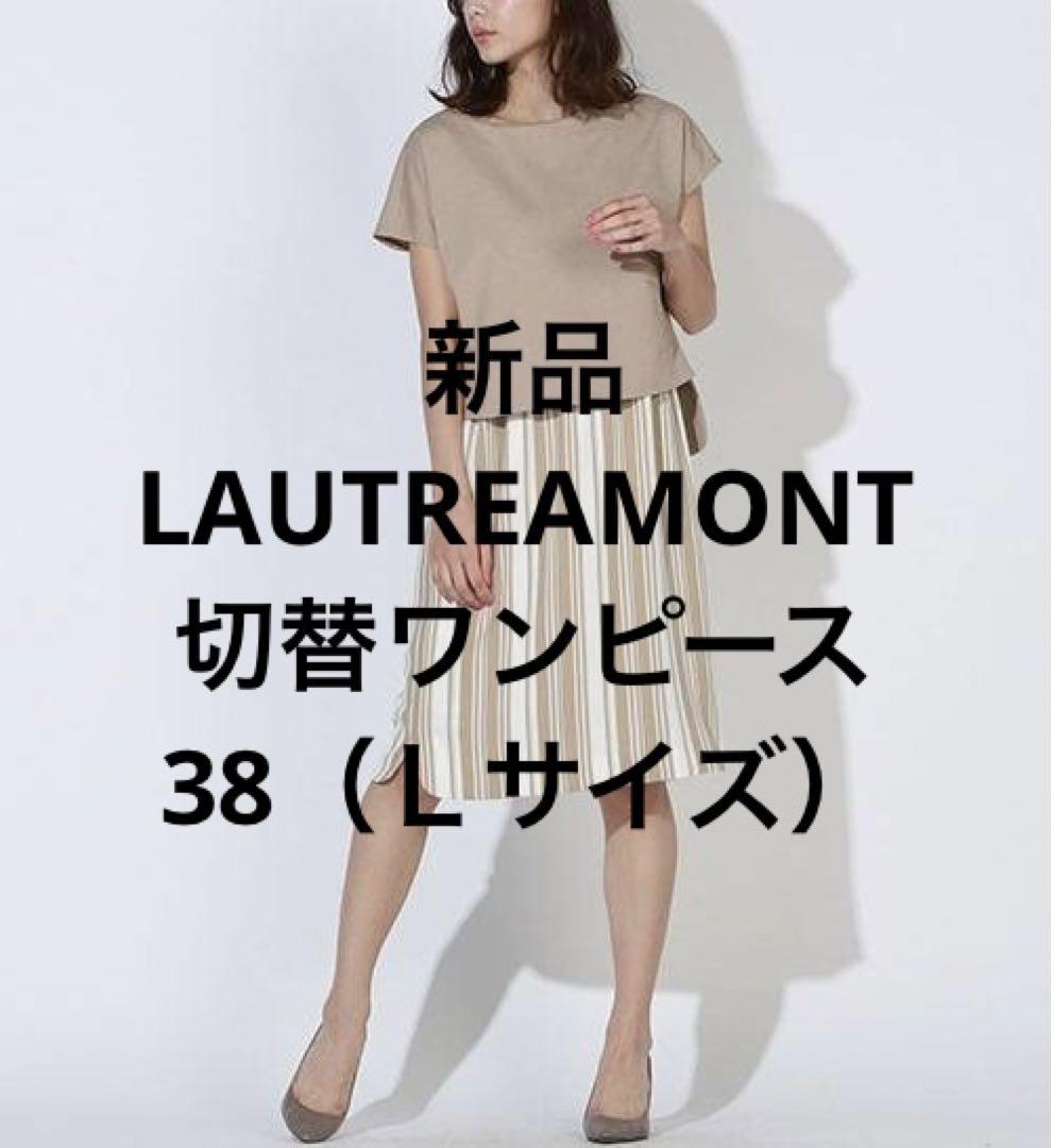 LAUTREAMONT 切替ワンピース