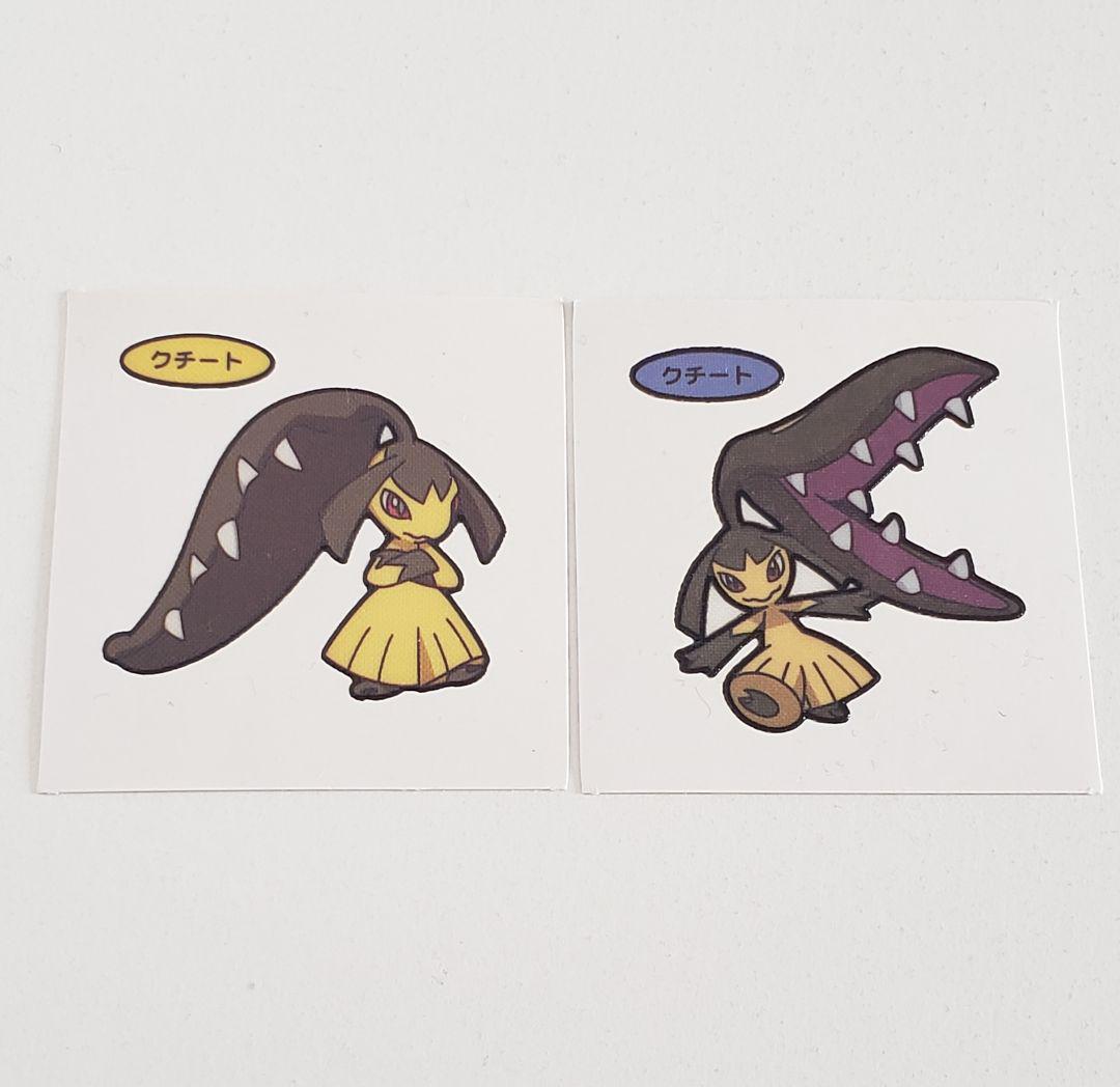 クチート 2枚 セット ポケモン デコキャラシール パン シール メルカリ