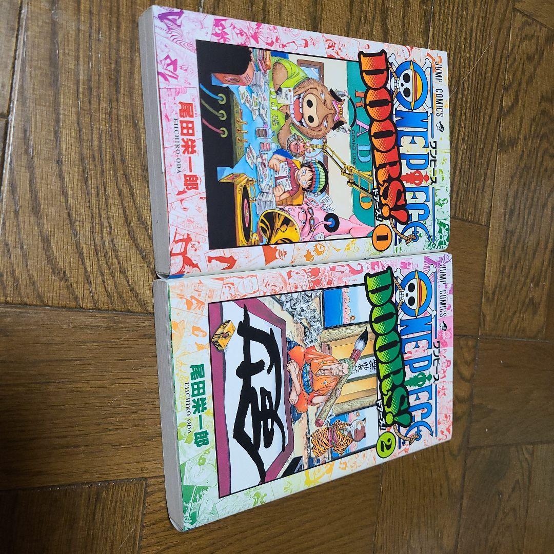 ワンピースドアーズ 素晴らしい