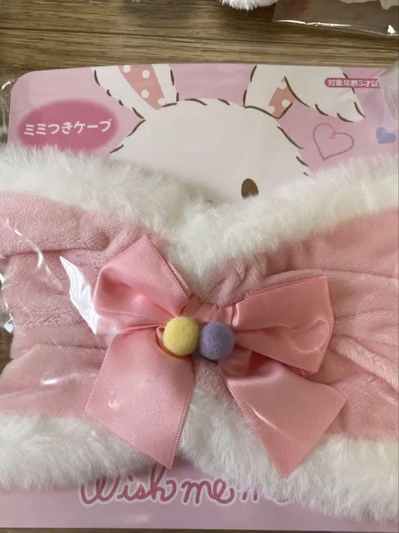 ウィッシュミーメル メル セット