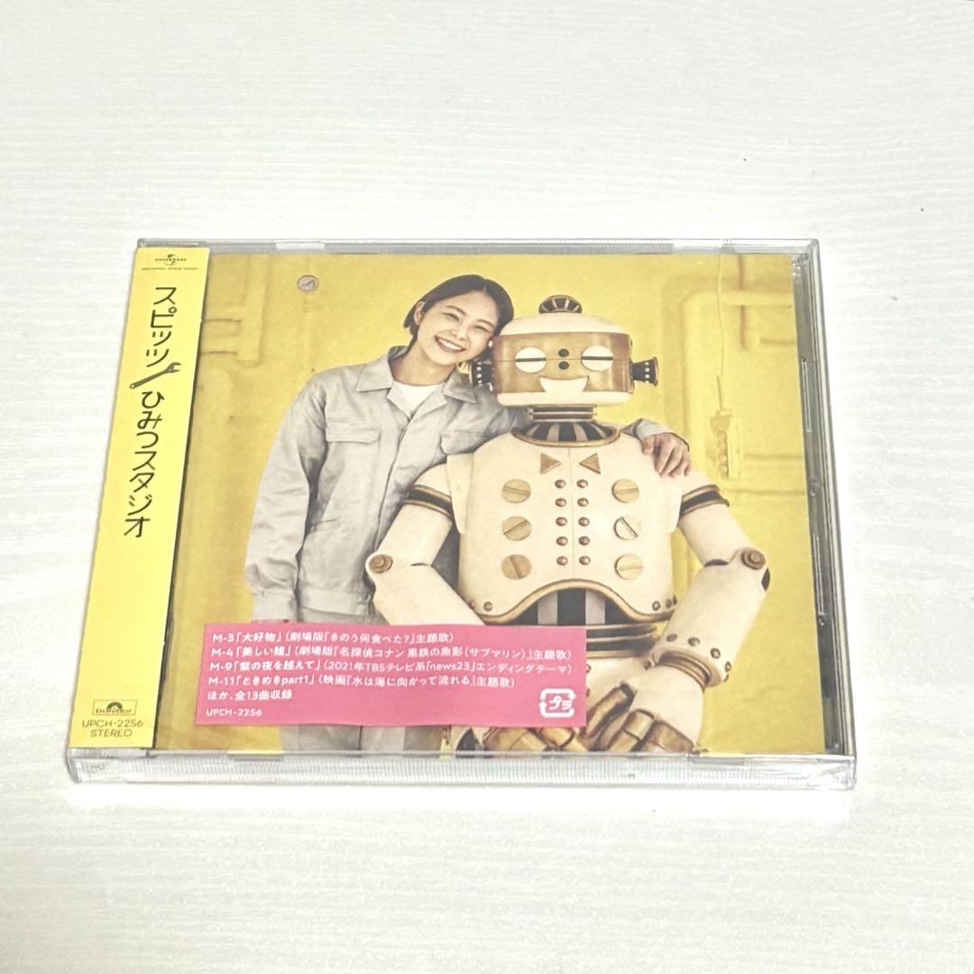 スピッツ アルバム ひみつスタジオ 通常盤 未開封 - メルカリ