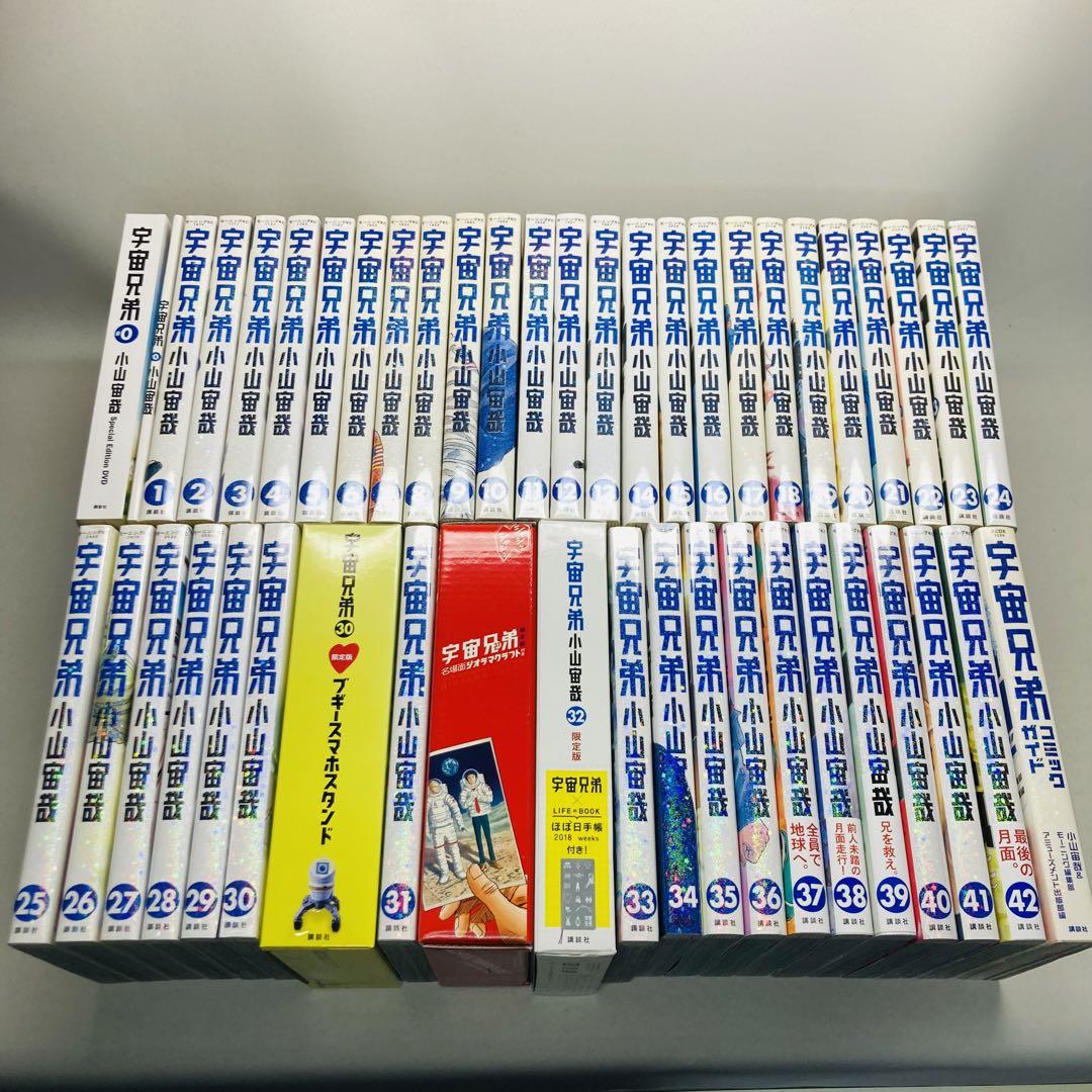 ☆中古☆宇宙兄弟 全巻セット 1-20巻 20冊セット 小山宙哉