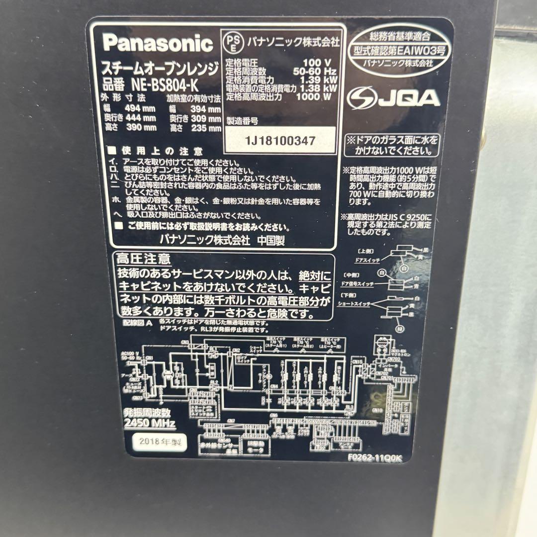 2018年製パナソニック3つ星 ビストロ NE-BS804-K
