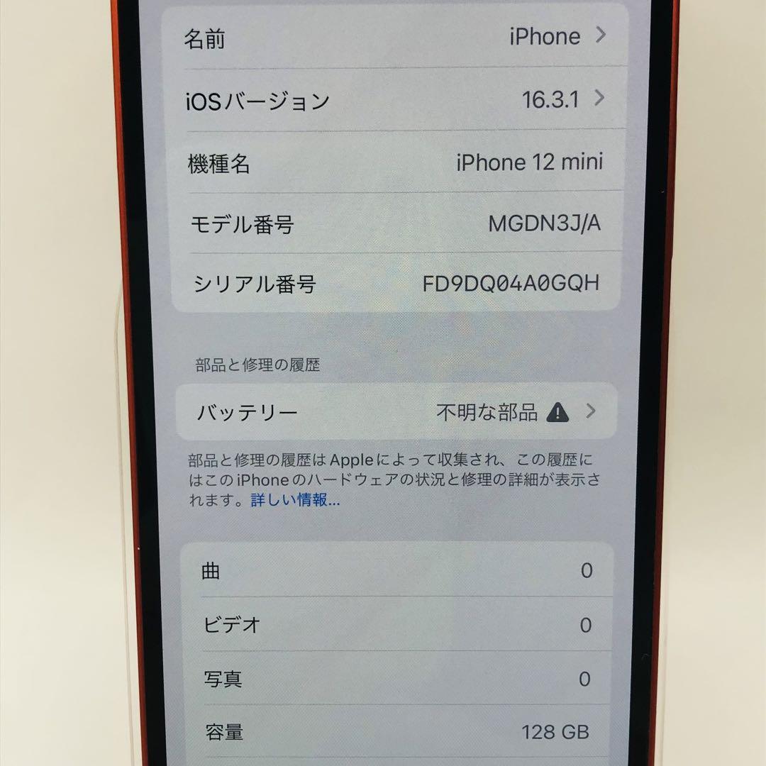 SIMフリー 電池