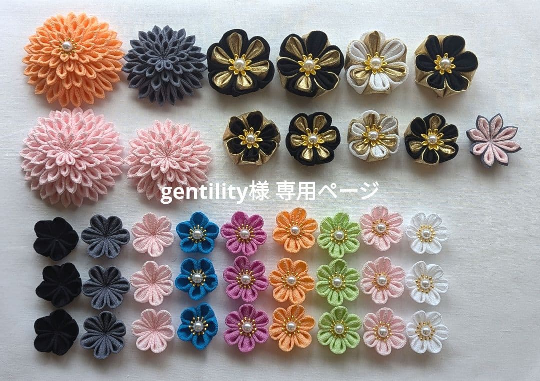 gentility様 専用ページ