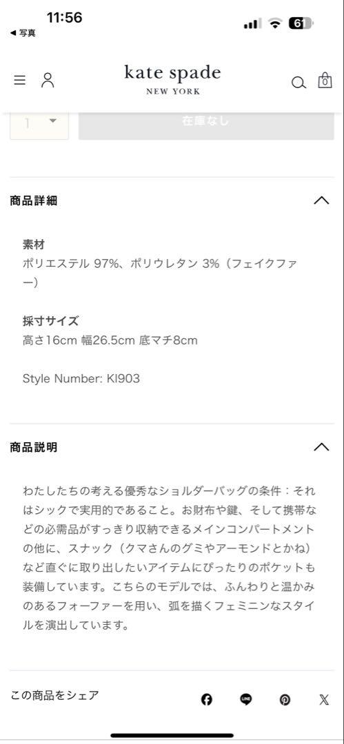 しおん様♡kate spade ケイラ ショルダーバッグ他　２点♡