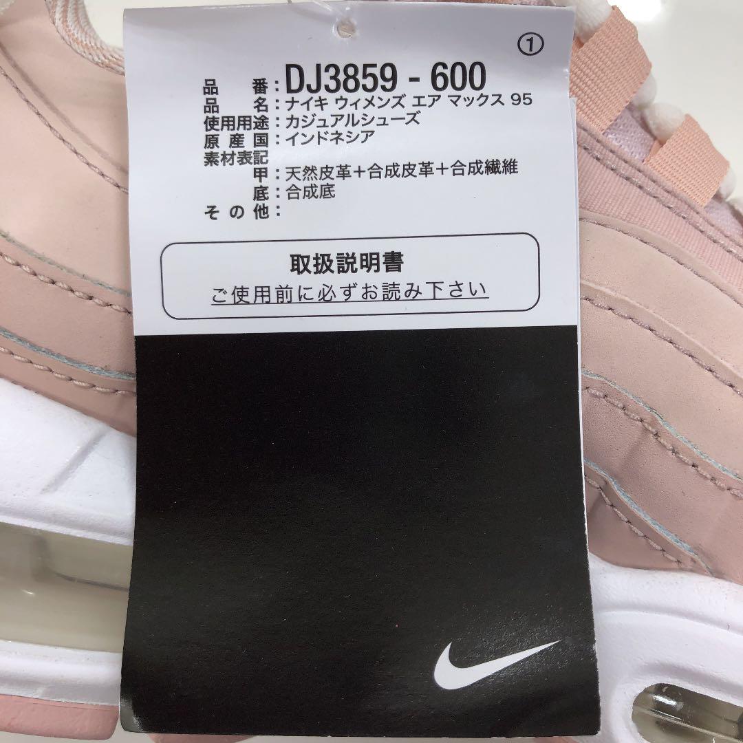 安い豊富な 新品 23cm NIKE ナイキ WMS AIRMAX95 UeDmF-m19379432081 限定SALEお買い得