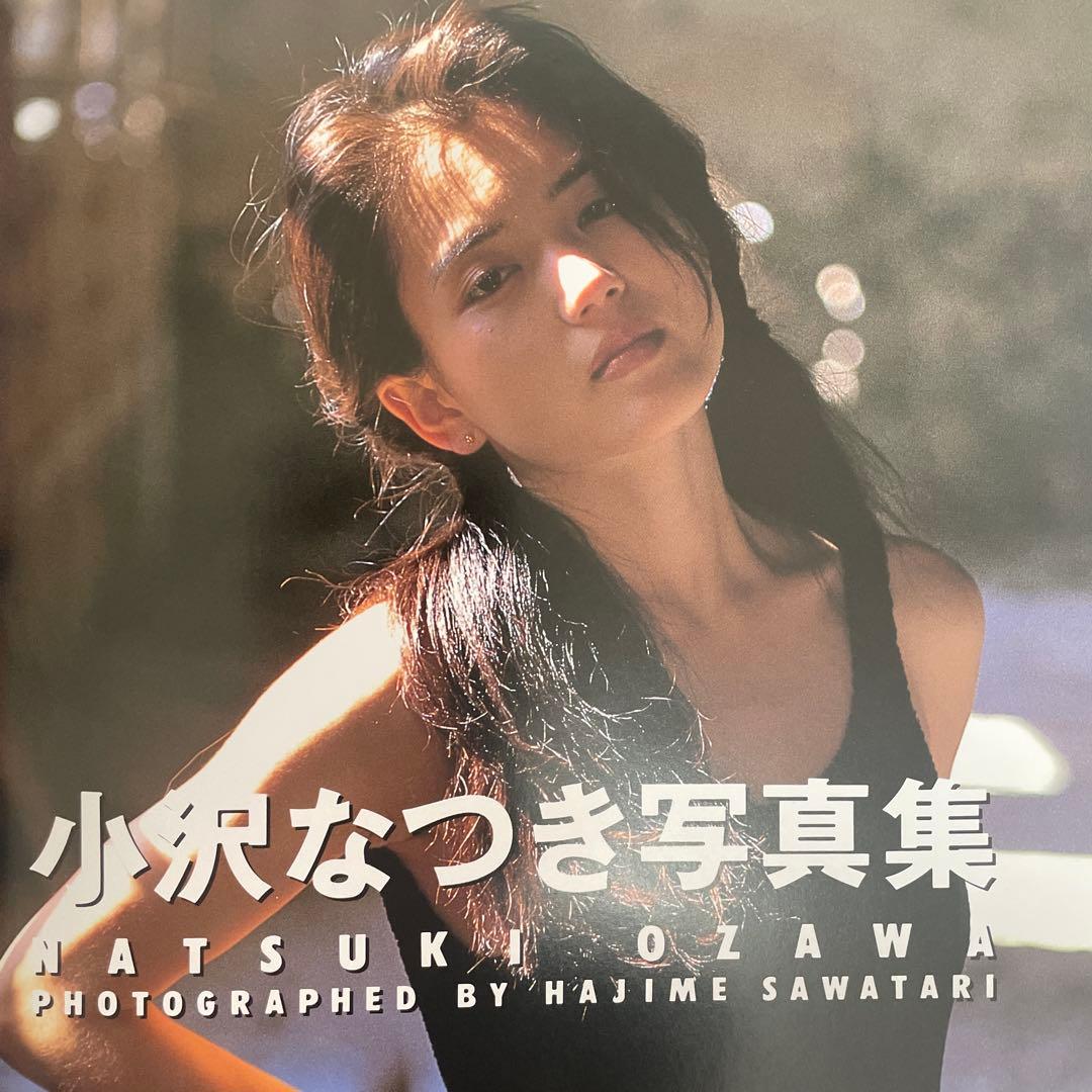 小沢なつき 小沢なつき