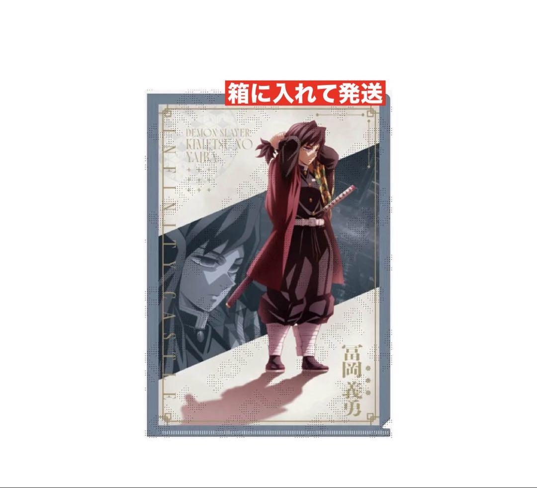 鬼滅の刃 描き下ろしイラスト箔押しB3クリアポスター　冨岡義勇 鬼滅の刃 冨岡義勇 柱描き下ろしイラスト 箔押し 缶バッジ WE