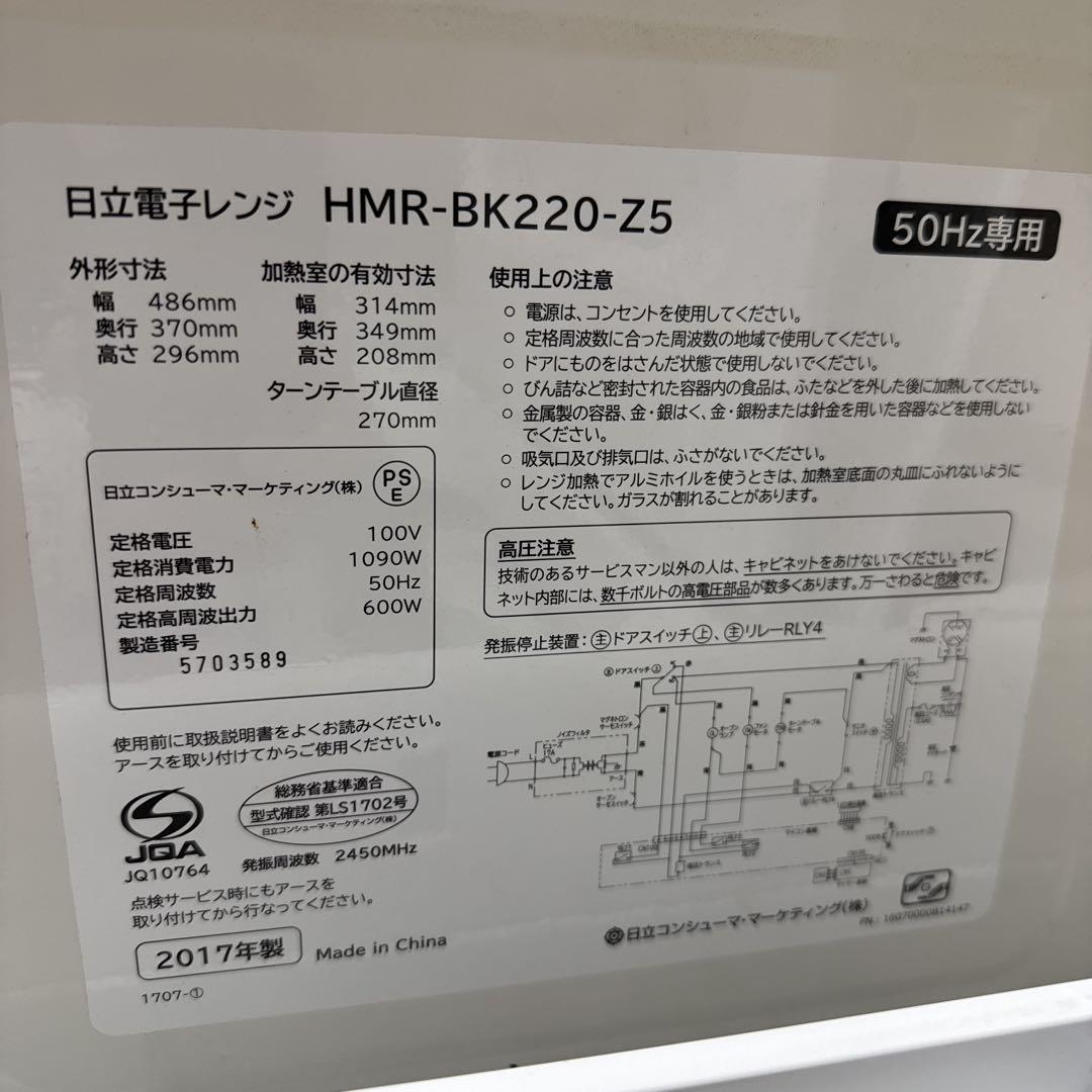 美品！電子レンジ　関東の方向け