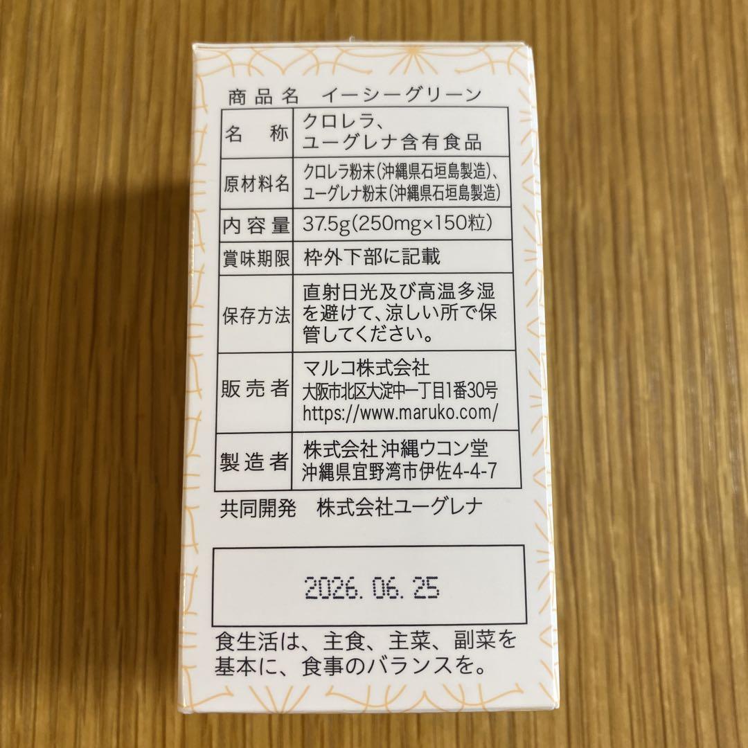 MARUKO マルコ M.B.M.S イーシーグリーン 新品未開封】MBMS イーシーグリーン - メルカリ
