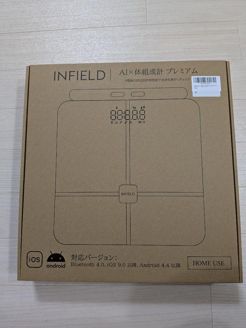 INFIELD 体重計 AI×体組成計 体組織計