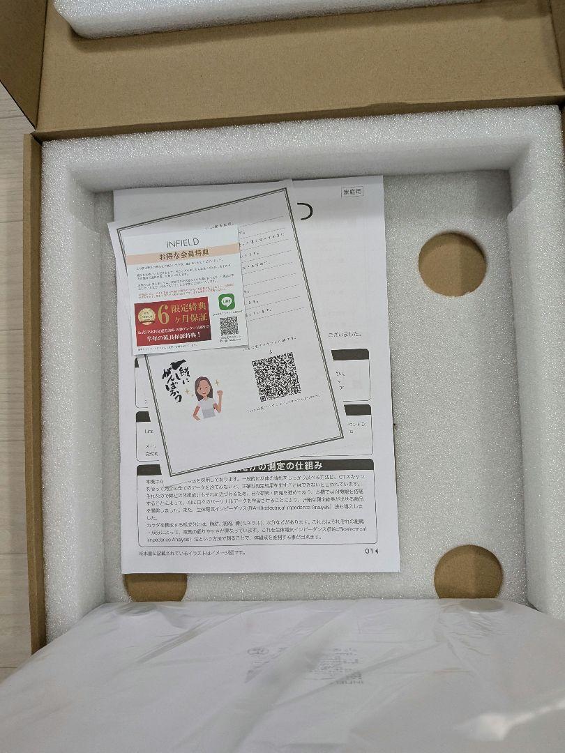 INFIELD 体重計 AI×体組成計 体組織計