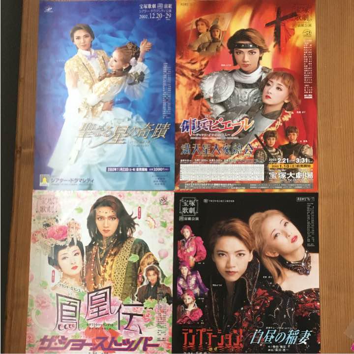 メルカリ 宝塚 スチール写真 宙組 和央ようか 花總まり 水夏希 悠未ひろ ミュージカル 2 399 中古や未使用のフリマ メルカリ 宝塚 スチール写真 宙組 和央ようか 花總まり 水夏希 悠未ひろ ミュージカル 2 399 中古や未使用のフリマ