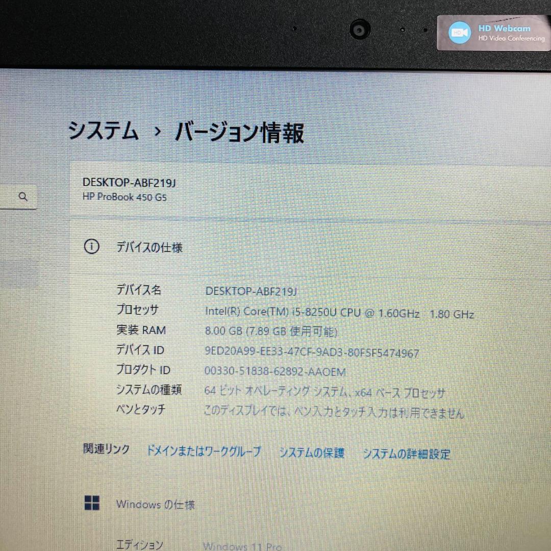 Probook450G5 i5