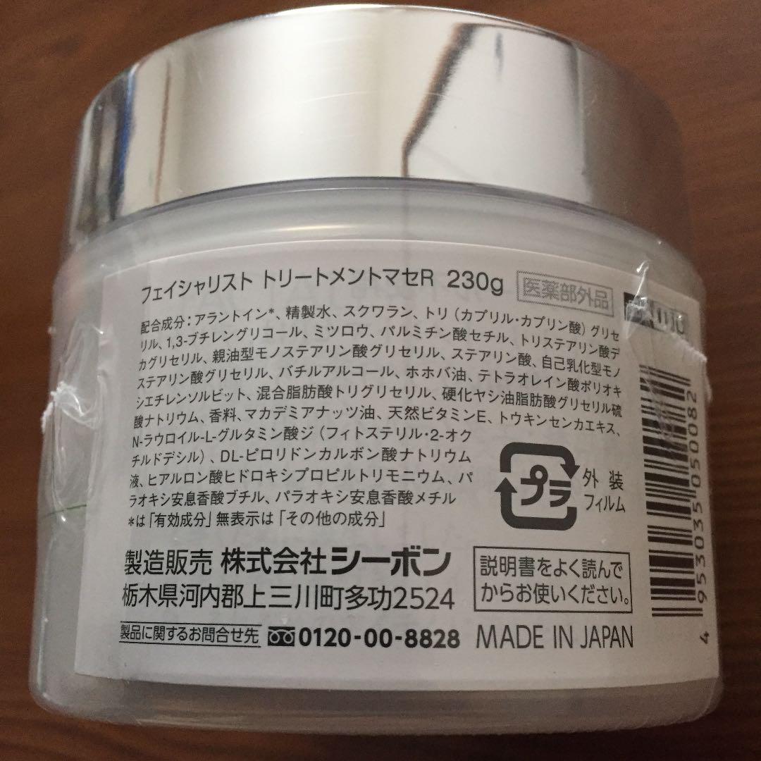シーボン. フェイシャリスト トリートメントマセ 230g - brandsynariourdu.com シーボン. フェイシャリスト トリートメントマセ 230g - brandsynariourdu.com