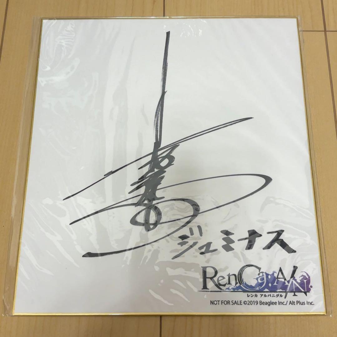 声優　子安武人　サイン色紙