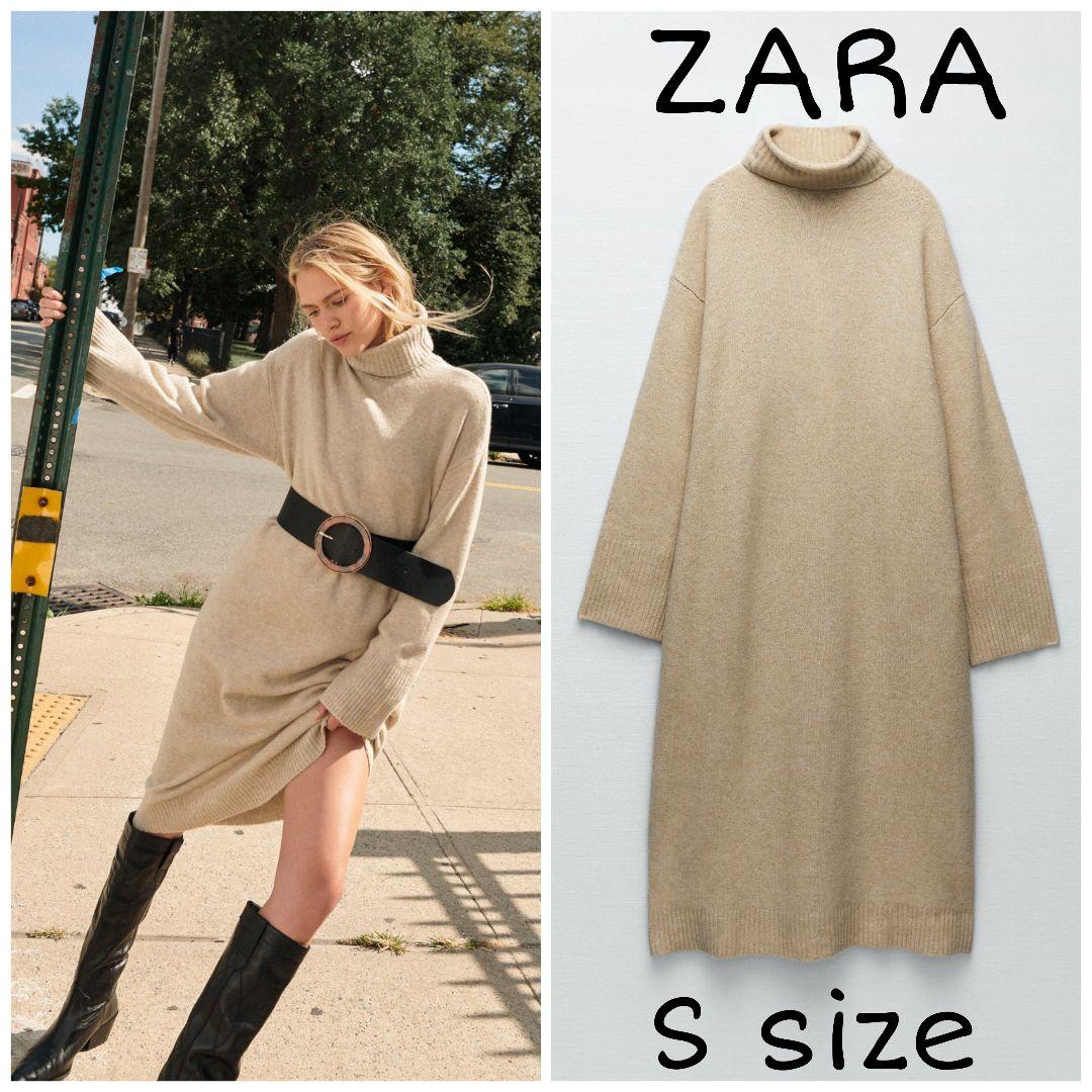 ZARA　オーバーサイズニットワンピース　Sサイズ　ベージュ