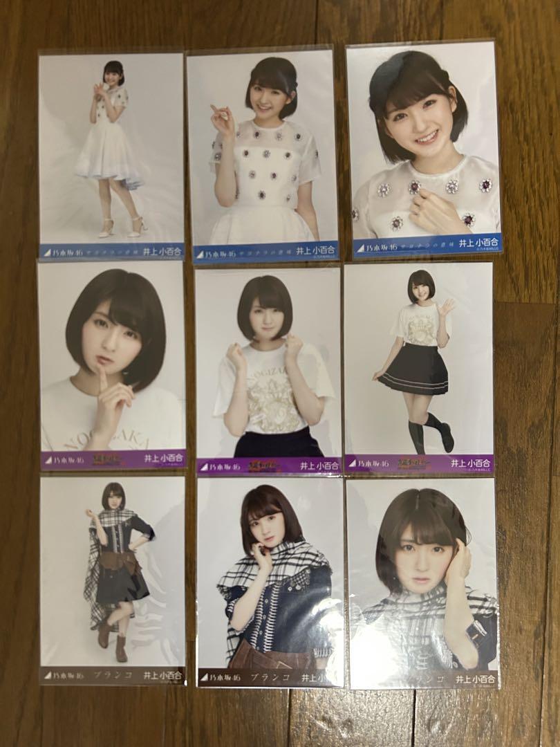 元乃木坂46 井上小百合 生写真 コンプ まとめ 乃木坂46 井上小百合 生写真コンプ まとめ売り① - メルカリ