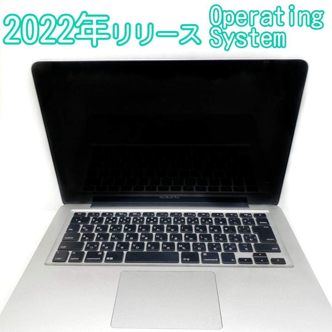 【2022年OS】Macbook Pro メモリ8GB i7 512GB