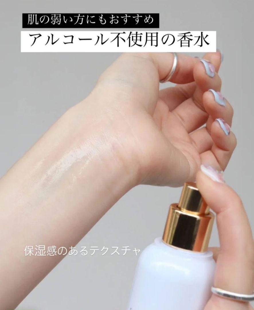 【ショーレイヤード】ノンアルコールパフューム 　シュガーライチ　50ml