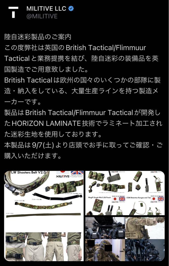 陸自迷彩　マガジンポーチ