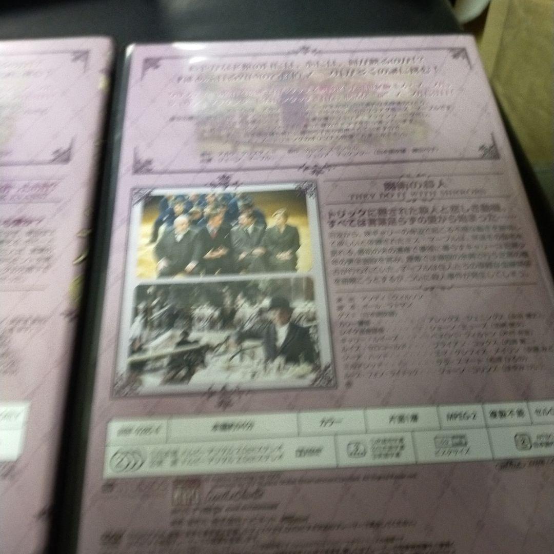 アガサ・クリスティーのミス・マープル DVD-BOX 4〈4枚組〉