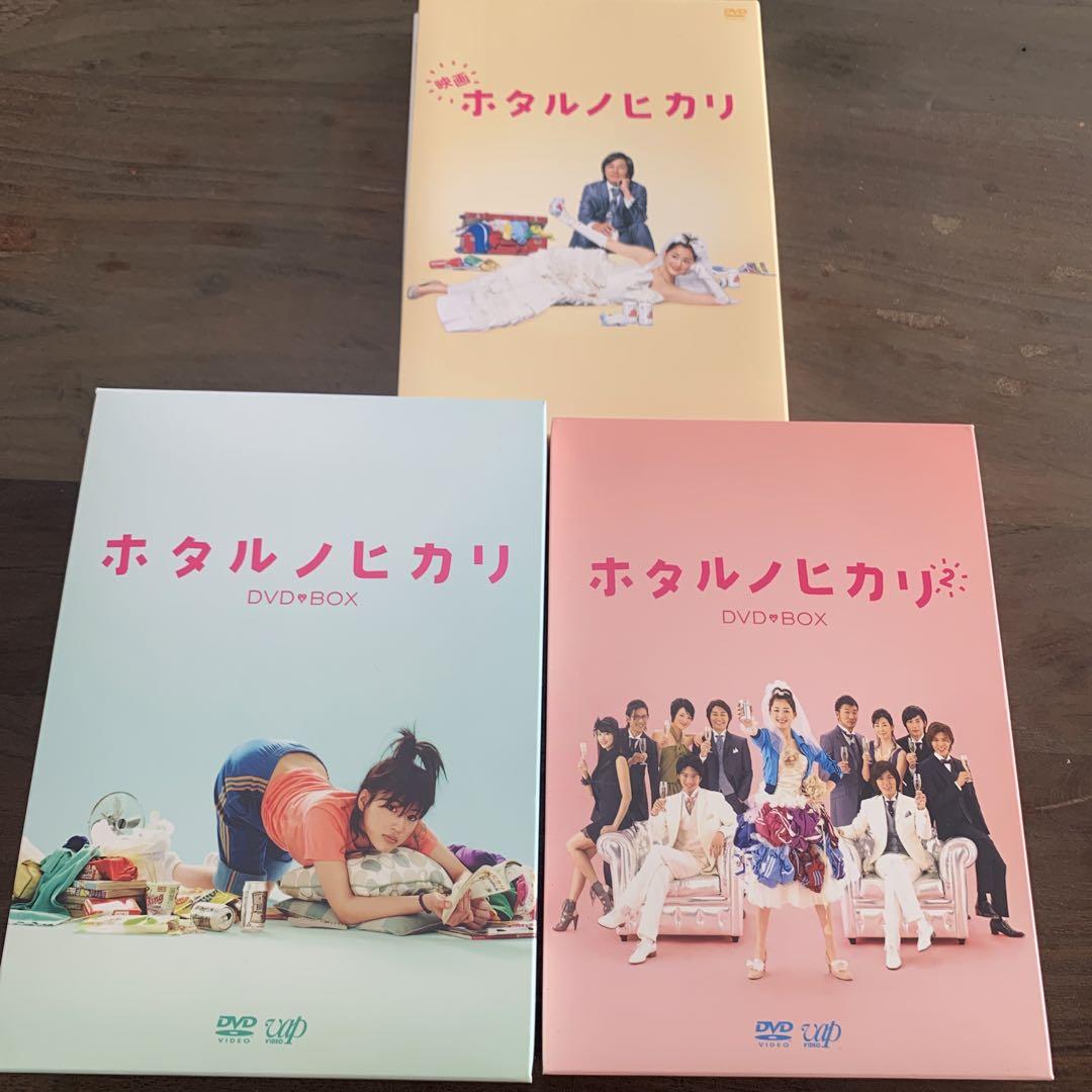 新品ホタルノヒカリ Blu-ray BOX〈6枚組〉全巻セット　映画　劇場版 新品ホタルノヒカリ Blu-ray BOX〈6枚組〉全巻セット映画劇場版
