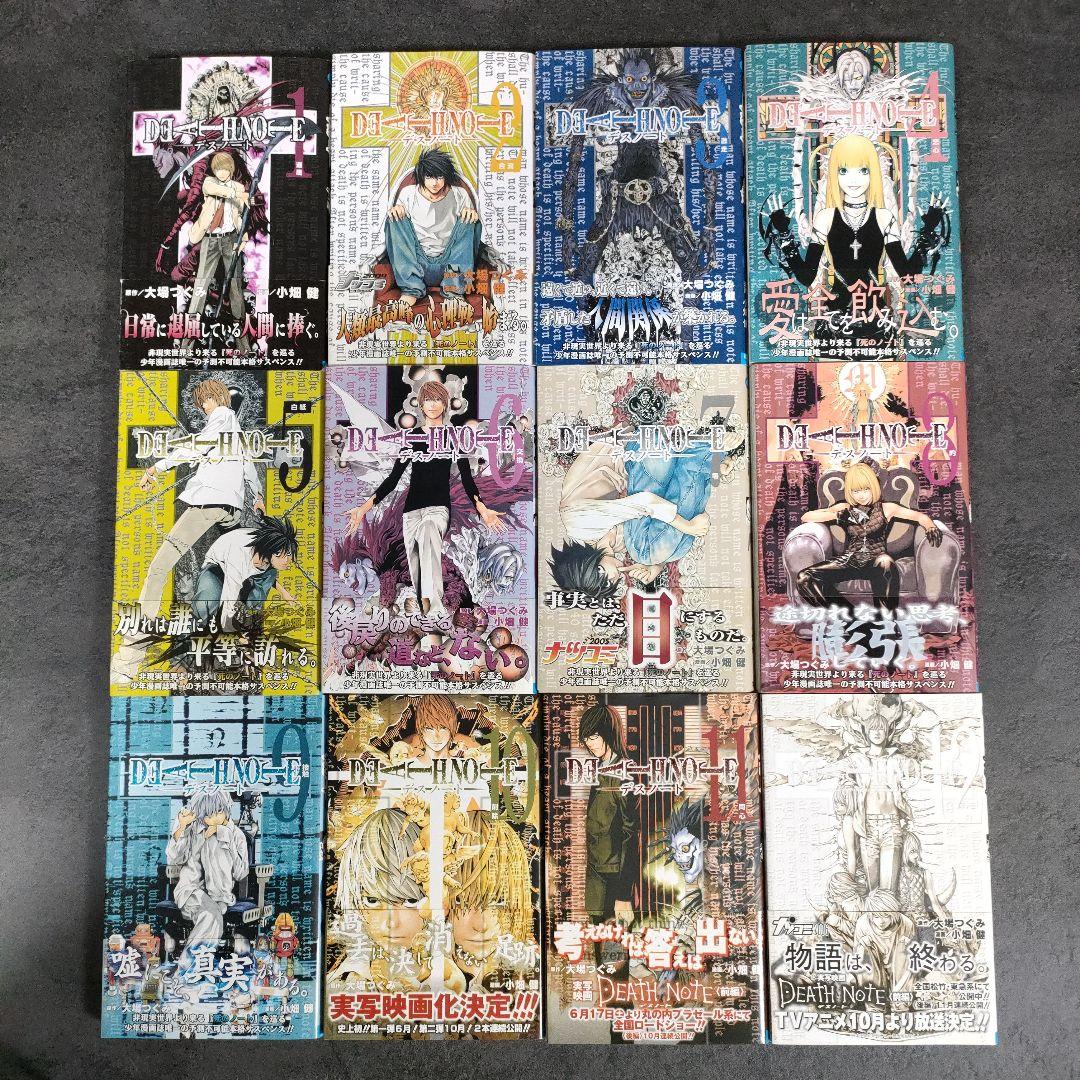 【美品】DEATH NOTE 全巻セット 豪華版 大人気定番商品 ☆美品☆DEATH NOTE 1巻〜13巻全巻セット ☆初回