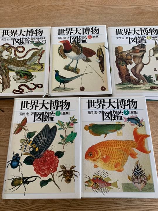 世界大博物図鑑 全5巻 普及版 世界大博物図鑑 1 蟲類 -