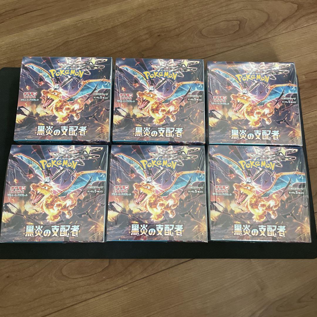 黒煙の支配者 6BOX シュリンク付き 未開封