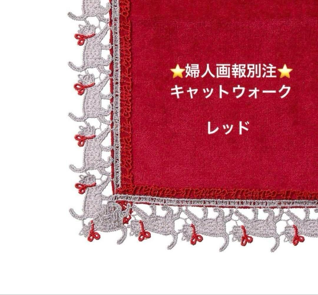 婦人画報別注⭐️キャットウォーク⭐️レッド⭐️新品未開封box⭐️近沢レース - メルカリ