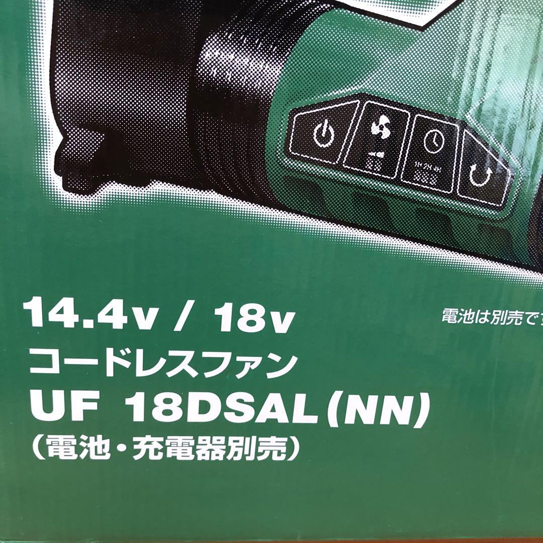 HiKOKIコードレスファン　　　　UF18DSAL（NN）本体