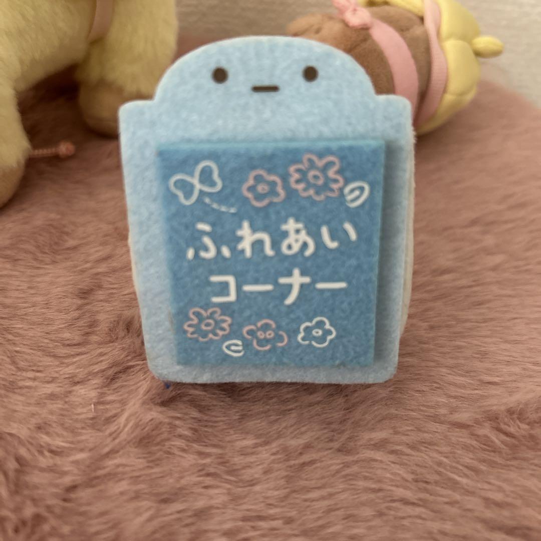 すみっコぐらし限定ぬいぐるみ