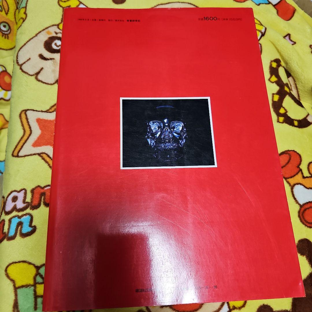 奇現象 Gakken Mook