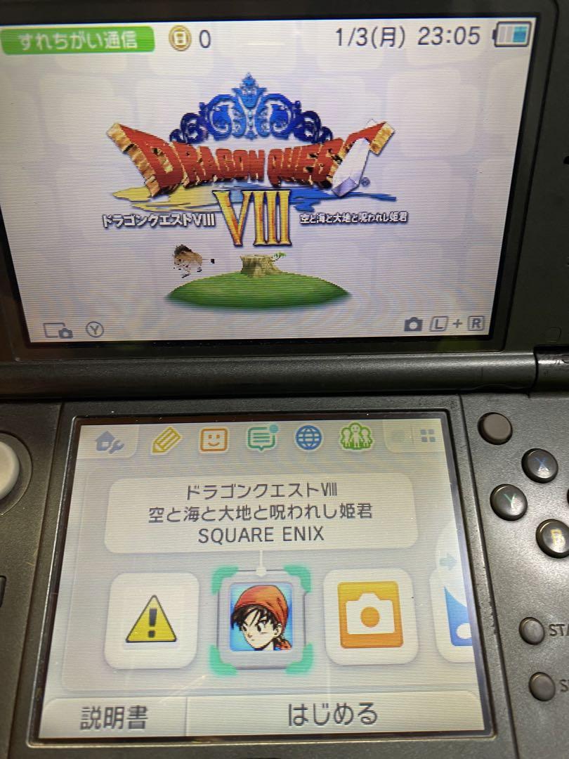 3DS ドラゴンクエストVIII 空と海と大地と呪われし姫君　カセット