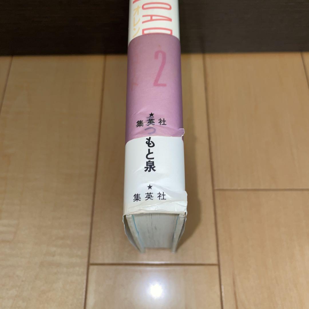 きまぐれオレンジロード　愛蔵版　1から10 全巻　帯付き　まつもと泉　ジャンプ きまぐれオレンジロード 愛蔵版 1から10 全巻 帯付き まつもと泉