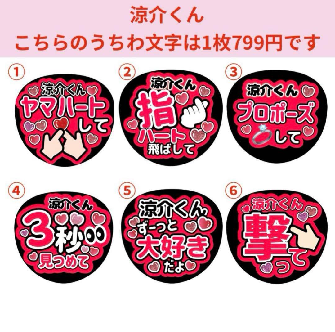 うちわ文字 オーダー ぷっくり 立体 3D - メルカリ