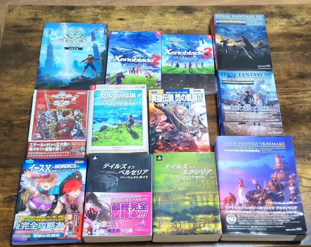 ゲーム攻略本　まとめ売り