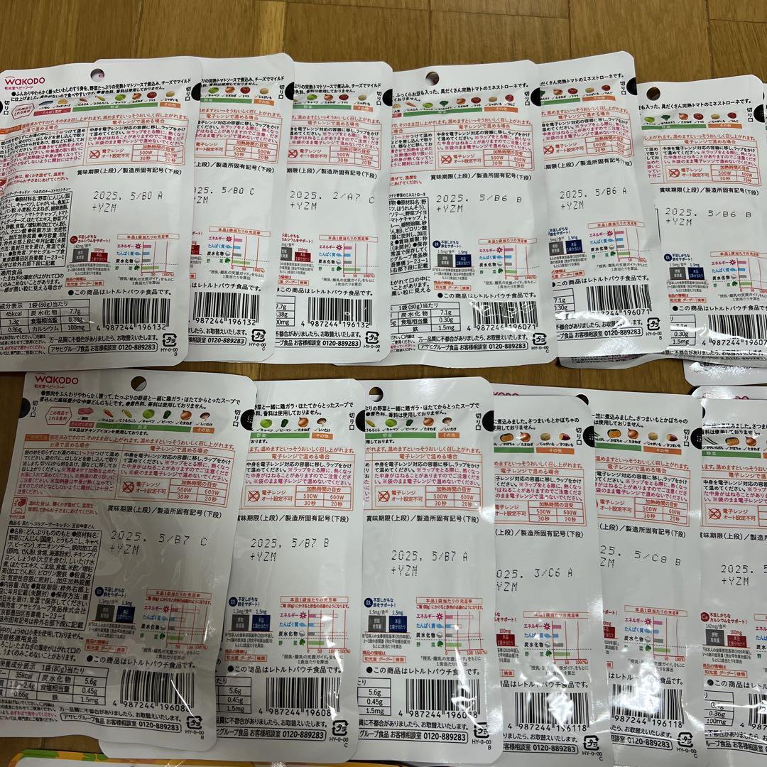 離乳食 12ヶ月~ 52袋 +α