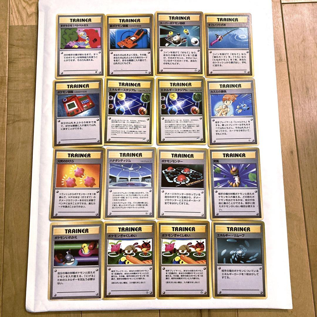 ポケモンカード 旧裏 トレーナーカード 16枚セット - メルカリ