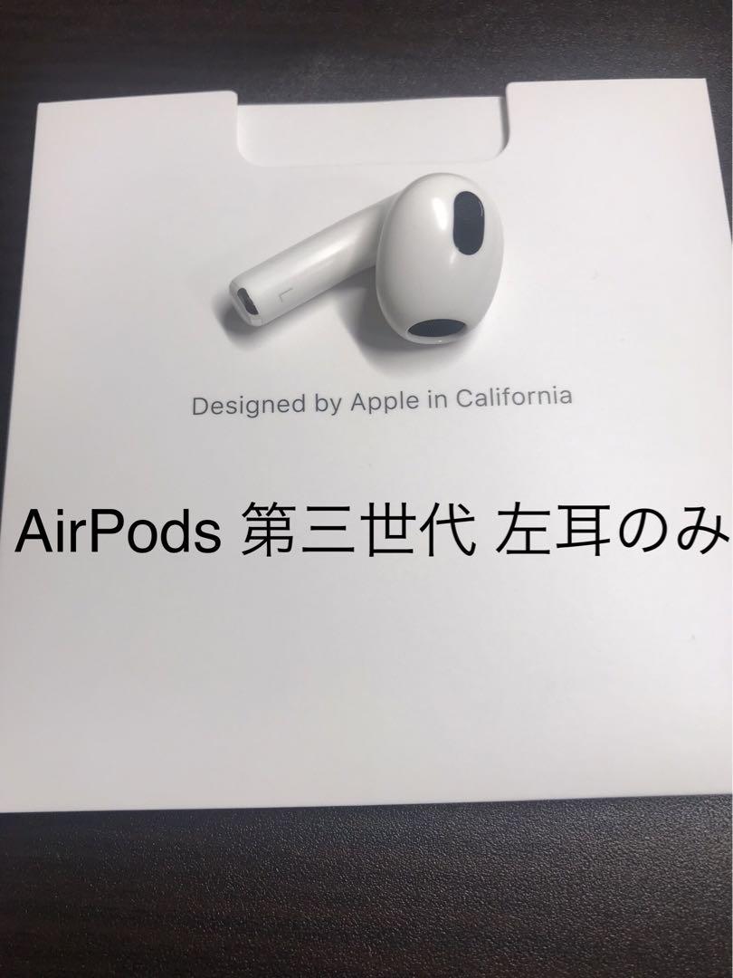 AirPods 第三世代 左耳のみ - メルカリ