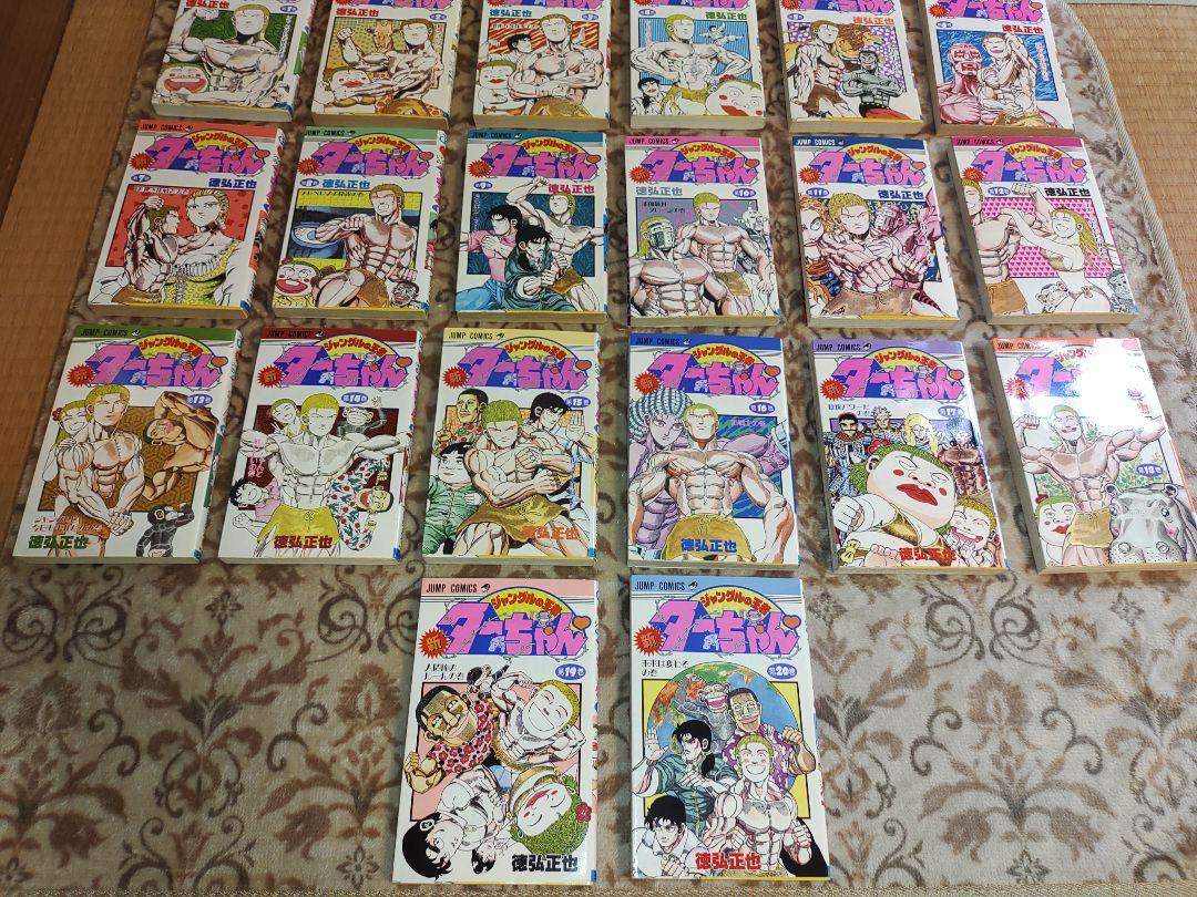 ジャングルの王者ターちゃん 新旧全巻セット27冊